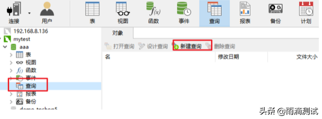 navicat打开sql文件，navicat怎么导入sql数据库文件（mysql系列之一文详解Navicat工具的使用）