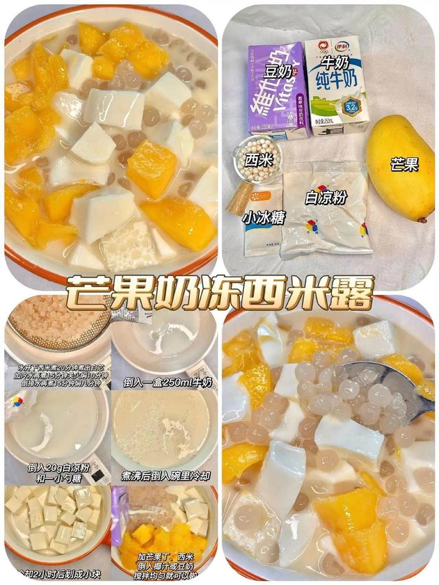 白凉粉的100种做法，白凉粉的100种吃法又简单又好吃（夏天学会这九种白凉粉的神仙吃法）