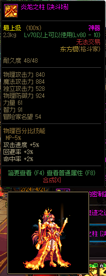 dnf90版本男散打武极装备武器选择，地下城与勇士（DNF：格斗家武器幻化推荐）