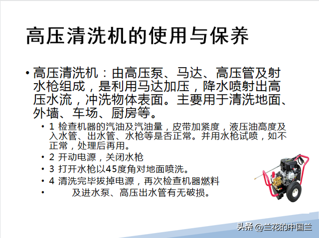 物业保洁之物业保洁的培训内容，物业公司保洁培训的内容（物业保洁岗位技能培训课件）