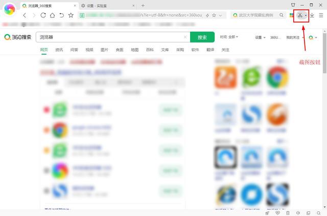 截图工具快捷键，windows自带截图工具的快捷方式（教你常用的7种方法）