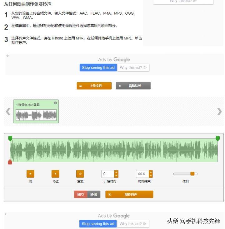 录音剪辑软件(录音截取软件)插图(8)