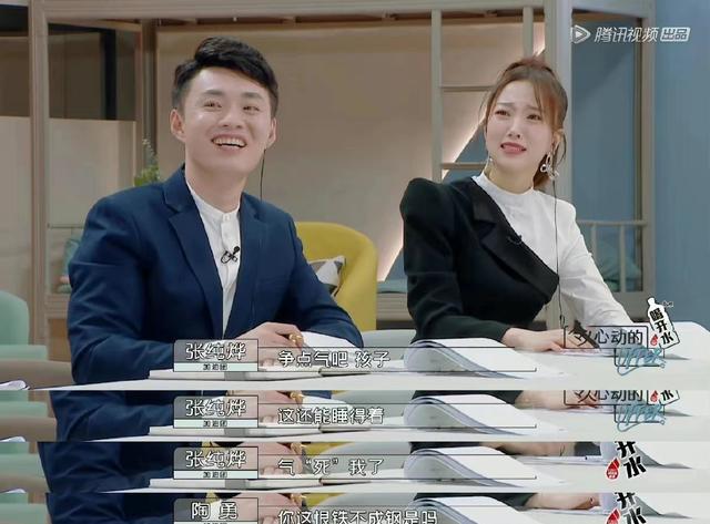 张纯烨个人资料，张纯烨个人资料老公（《令人心动的offer3》中）