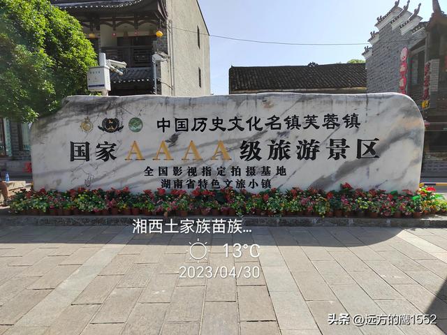 芙蓉镇门票多少钱，芙蓉古镇门票免费时间（自驾游湘西芙蓉镇）