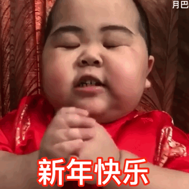 一个人跨年图片，一个人跨年搞笑图片（全年聊天结束）