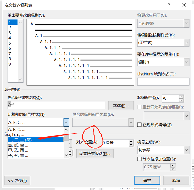 word设置标题，word怎么设置标题（摆脱word标题格式设置烦恼）