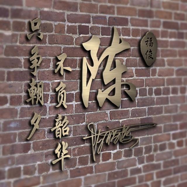 我不想失去你，微信头像，我不想失去你（43张前程似锦3D高端签名头像）