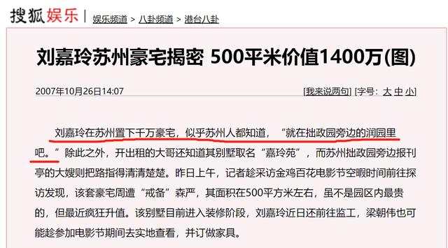 刘嘉玲身价多少亿，刘嘉玲个人简历（同进同出情胜母子）