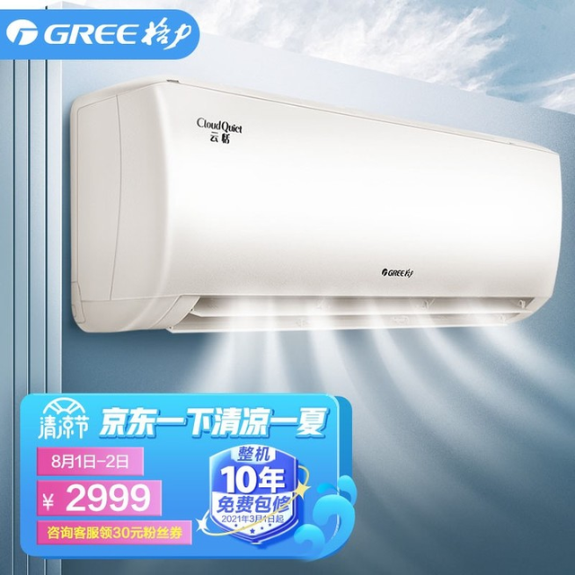 3p空调和大3p空调有什么区别，3p空调是多大的（难怪你家电费比邻居贵5倍）