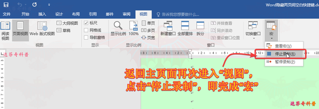 word怎么添加空白页，如何在word文档中插入空白页（创建Word隐藏/显示两页面间空白快捷键）