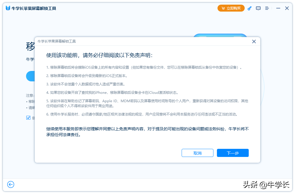 苹果忘记开机密码(忘记苹果锁屏密码秒解)