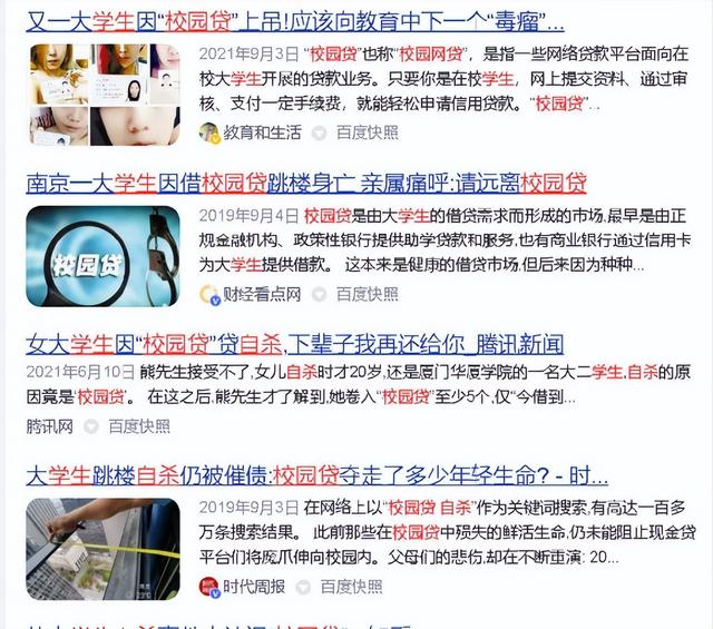 图乐贷放款需要多久，图乐贷放款需要多久到账（靠“校园贷”起家的趣店）