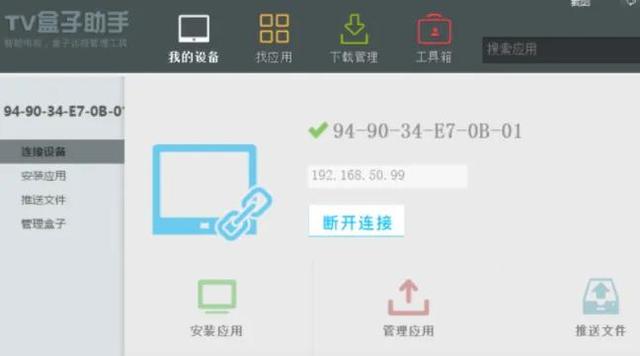 电视直播软件下载，电视直播软件安卓版哪个最好用（创维酷开电视安装第三方电视直播APP的方法）