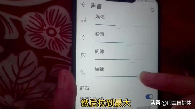 手机扬声器声音变小了怎么办，苹果手机喇叭声音小怎么回事（声音立马放大数倍）