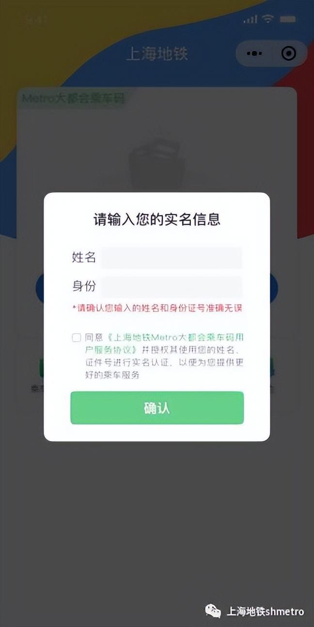 微信乘车码(下载个公交乘车码)