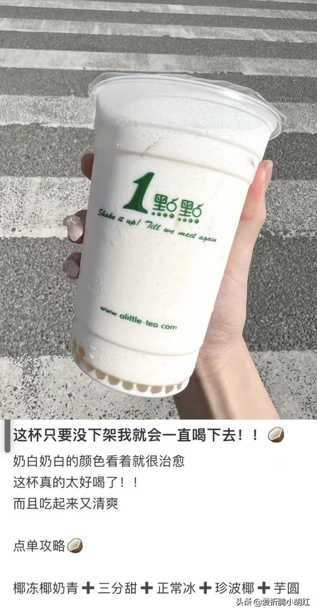 一点点奶茶什么最好喝，一点点奶茶什么最好喝在夏天（网友总结的一点点天花板系列奶茶点单攻略️原地心动）