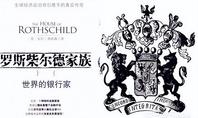 世界最有钱的家族，世界排行前十大最富有家族（世界最有钱的10大家族）