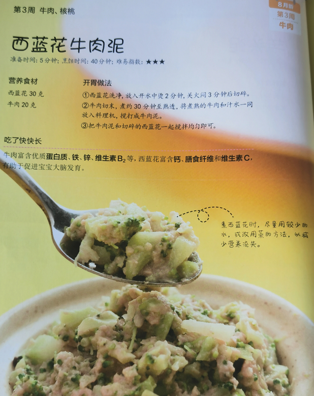 几月份出生的孩子最笨，小孩多久出生（孩子7个月后铁的需要量增加33倍）