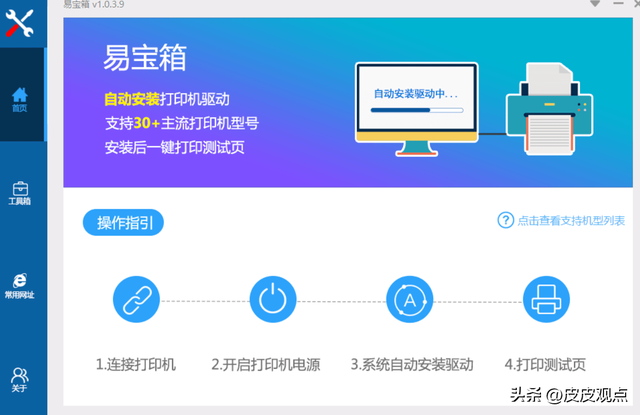打印机驱动安装失败，打印机安装失败（电脑装不上打印机，怎么破）