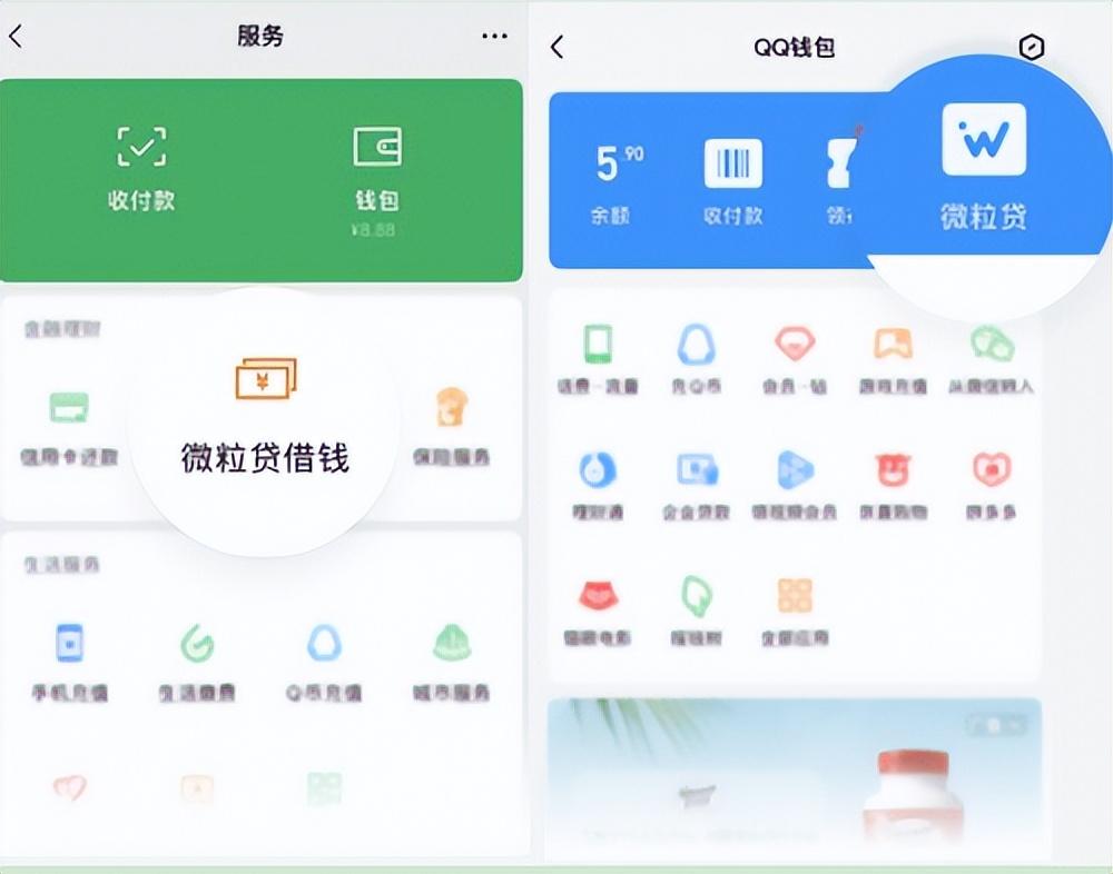 微粒贷怎么开通(微粒贷怎么开通不了)