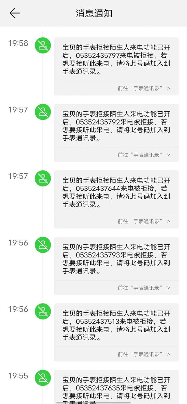 怎么保护通讯录的人不被骚扰，怎么让催收查不到通讯录（拦截骚扰教程大全来了）