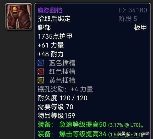 wow惩戒骑的装备，wow惩戒骑用什么武器（惩戒骑P5阶段终极配装攻略）