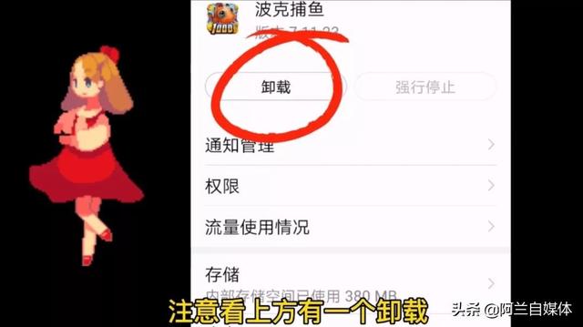 手机出现广告弹窗却删不掉怎么解决，怎样除掉手机上卸载不掉的广告图标（教你一招，彻底告别广告打扰）