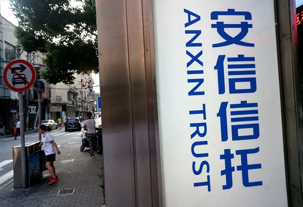 程维高的后台，程维最新信息（“现金奶牛”安信信托已无信可托）