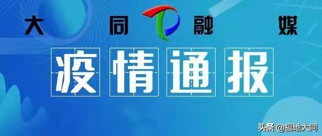 海参为什么三发三煮（涉学校、地铁、超市……35例感染者轨迹公布）