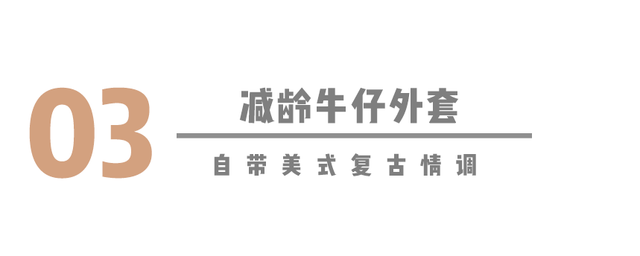 适合春天的外套有哪些，适合春天的外套有哪些品牌（这3件才是初秋最流行的单品）