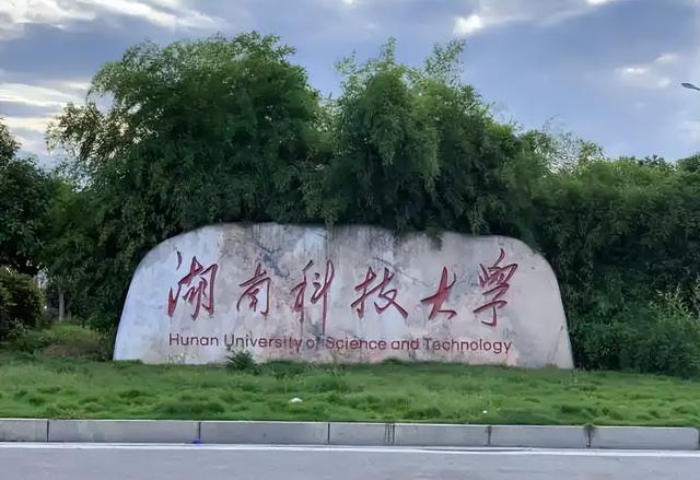 2021吉首大学排名，2021年最新大学排名（湖南省大学排名重新洗牌）