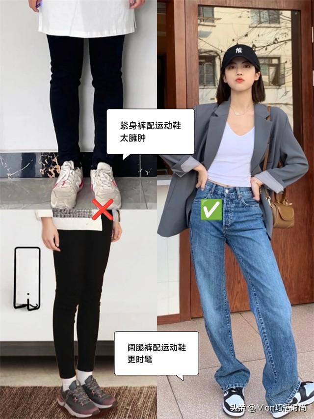 黑色运动鞋怎么搭配衣服女，黑色运动鞋怎么搭配衣服女冬款（2种搭配方案3种款式）