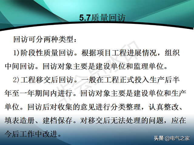 电力工程施工是做什么的，电力工程施工是做什么的啊（电力建设工程施工技术管理导则）