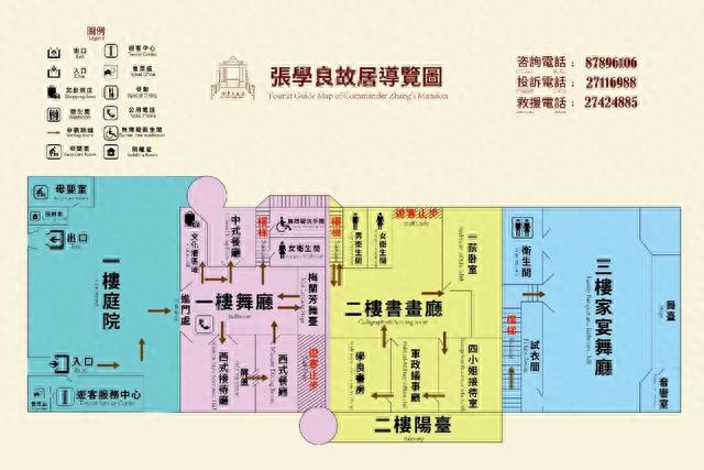 天津张学良故居