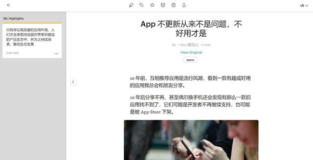 mht文件如何打开，安卓手机如何打开.mht文件（稍后读，让网页不再过期）