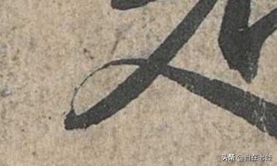 是的笔顺（食的笔顺，8.《兰亭序》“是”字笔法解读（食的笔顺和笔画）