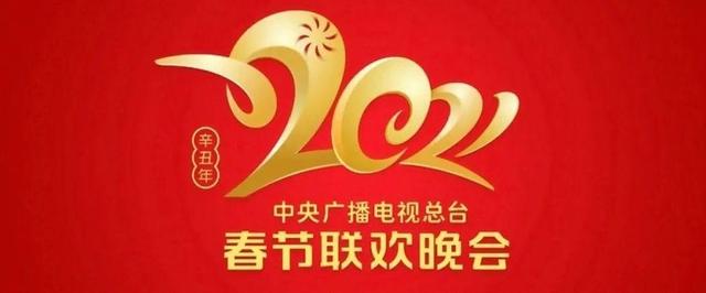 央视春晚2022分会场，2022春晚分会场回归（2022虎年春晚开启）