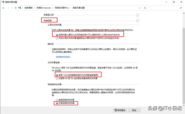 办公利器，局域网设置共享文件夹，如何设置共享文件夹最全最详细