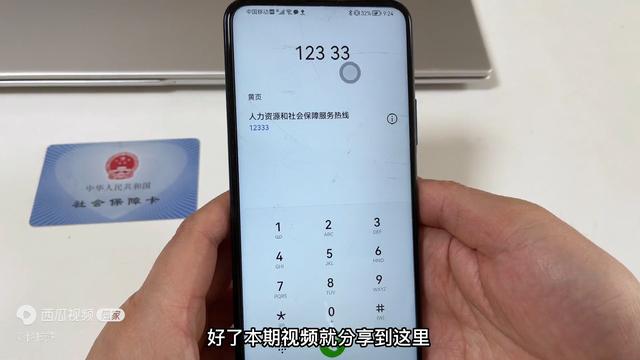 社保卡怎么查询余额，社保卡余额怎么查询（手机快速查询社保卡余额）