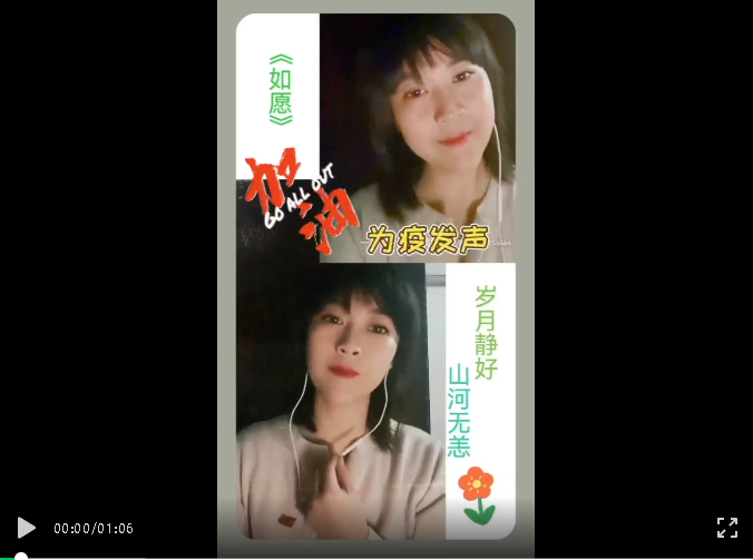 邯郸市第七中学（同心抗疫）