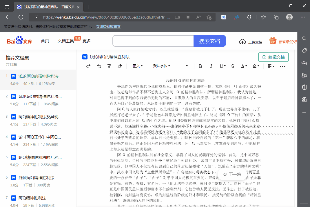 阅读模式怎么关闭，浏览器怎么打开阅读模式（从此全网任意免费复制）