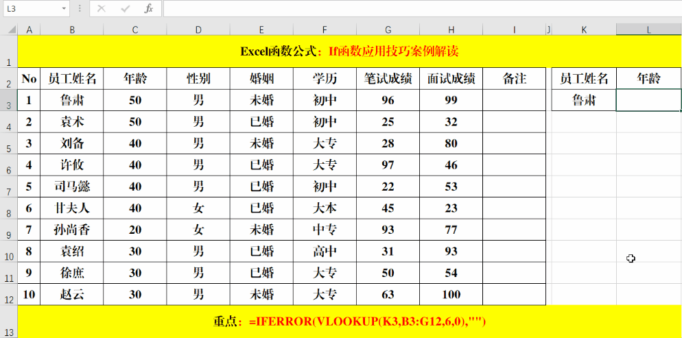 if函数的使用方法三个条件，if函数三个条件怎么填（If函数与5个基础函数的组合用法）