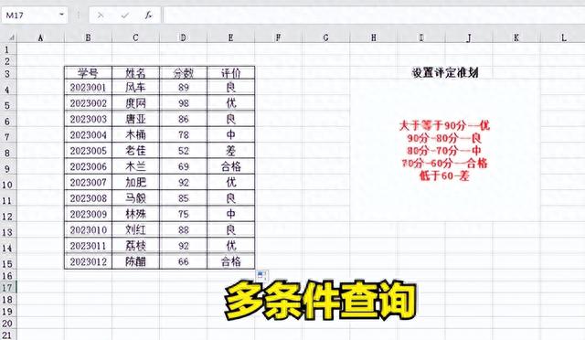 excel 三个条件查询，excel表格IF函数使用