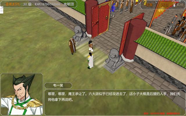 金庸群侠传攻略全流程，金庸群侠传图文详细攻略（《金庸群侠传3D重制版》倚天屠龙记完美攻略）