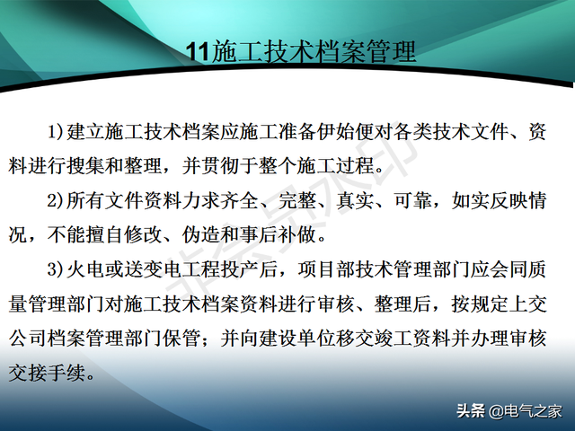 电力工程施工是做什么的，电力工程施工是做什么的啊（电力建设工程施工技术管理导则）