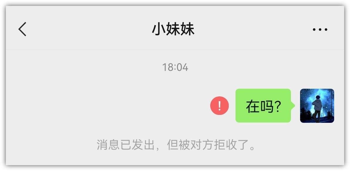 怎么拉黑微信好友(对方拉黑我了用什么办法能联系对方)