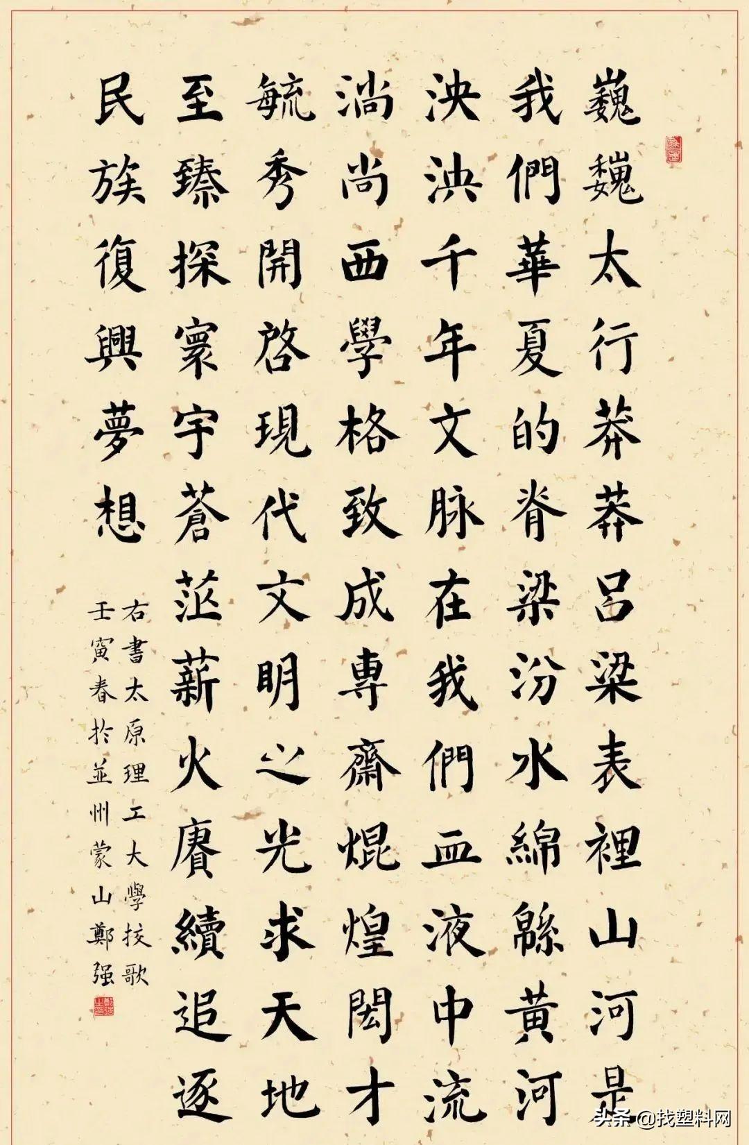 太原理工大学校歌（郑强教授）