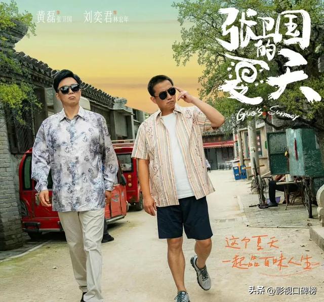 刘奕君和张嘉益两人齐聚暑假档,同班出身,谁更胜一筹?
