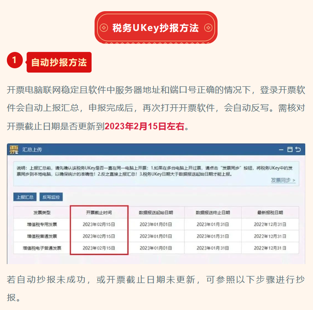 报税前怎么抄税，报税后怎么清卡（财税小白必学抄税报税操作流程）