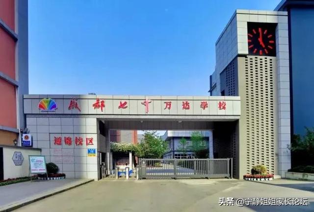 成都铁中学校好不好,成都铁中学校怎么样(金牛区高中这个名额很疯狂) 成都铁中学校好不好,成都铁中学校怎么样(金牛区高中这个名额很疯狂)